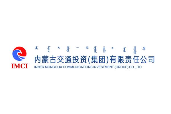 內(nèi)蒙古交通投資（集團）有限責任公司